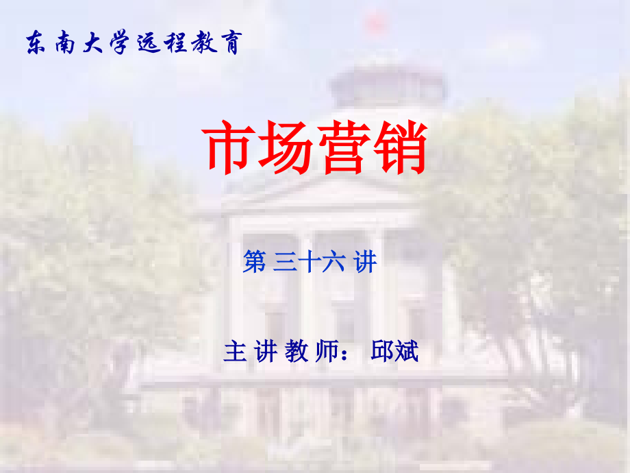 2022年市场-移动数据业务--游戏营销新模式6.pptx_第1页