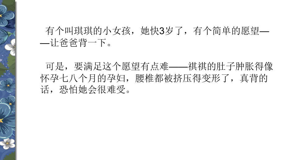 戈谢病--《遗传学》展示.pptx_第2页