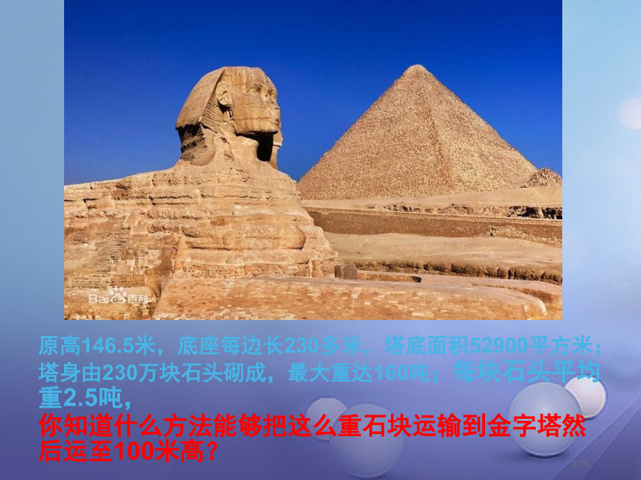 九年级政治全册第一单元历史启示录第一课历史的足迹省公开课一等奖新名师优质课获奖课件.pptx_第2页