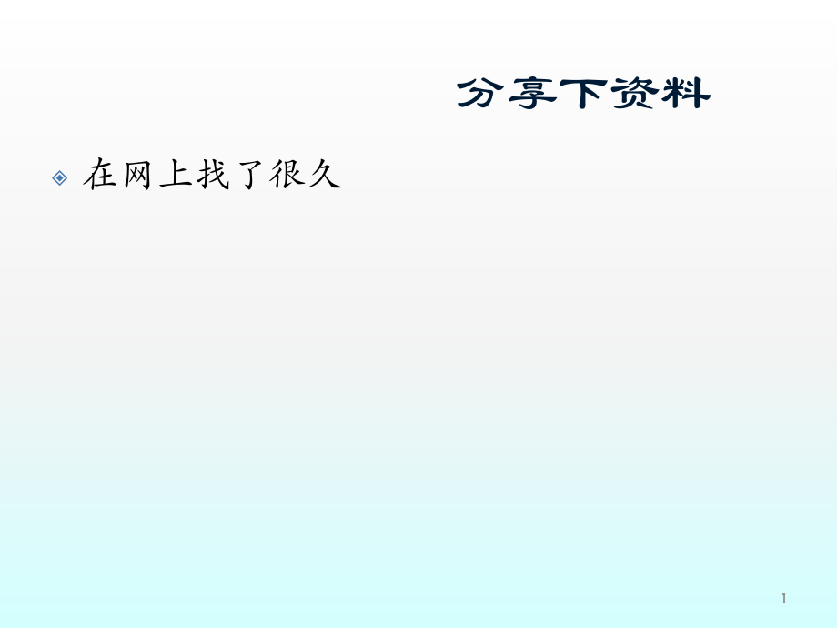 焦化厂详细工艺流程ppt课件.ppt_第1页