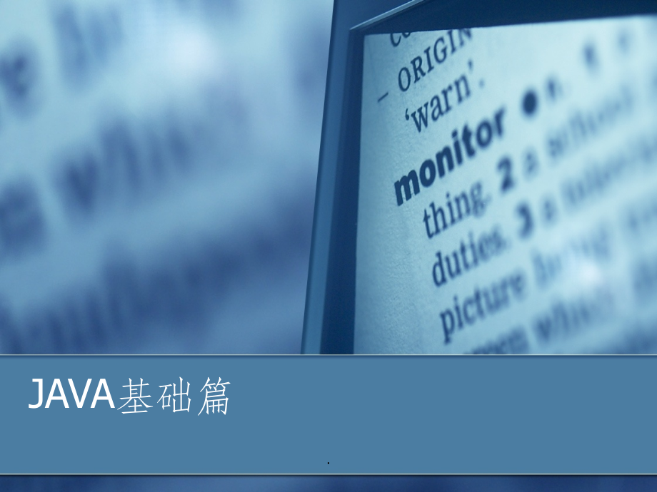JAVA基础.ppt_第1页