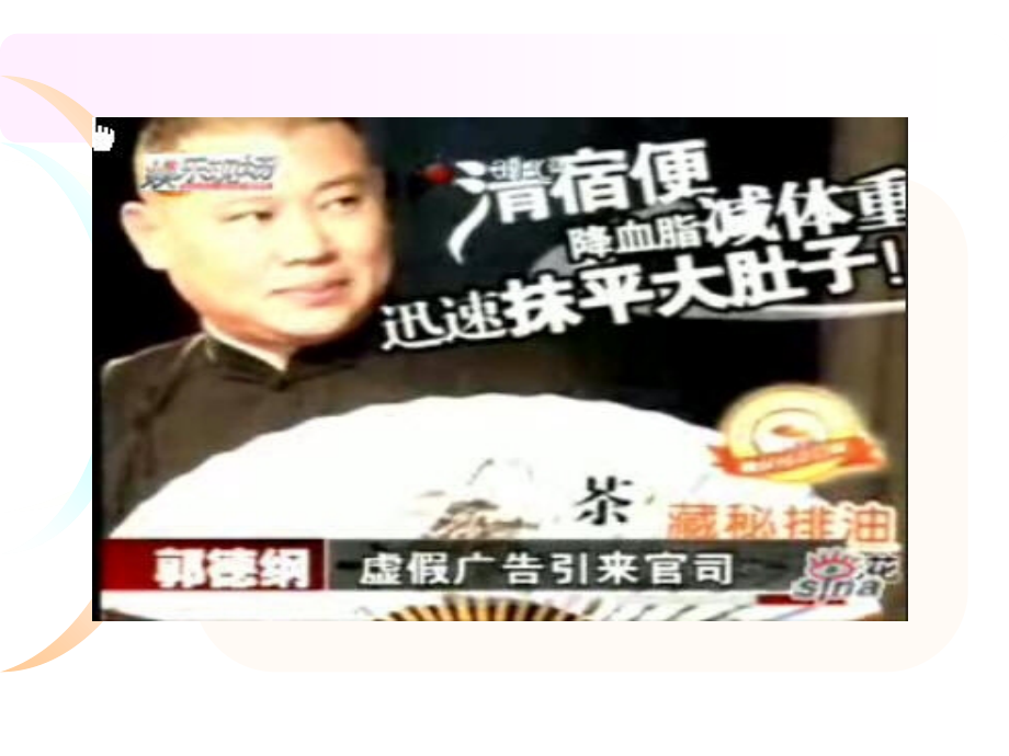 我的课件-诚实守信-办事公道.ppt_第2页