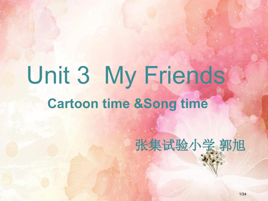 译林3A-Unit3-cartoon-time市公开课一等奖省赛课微课金奖课件.pptx_第1页