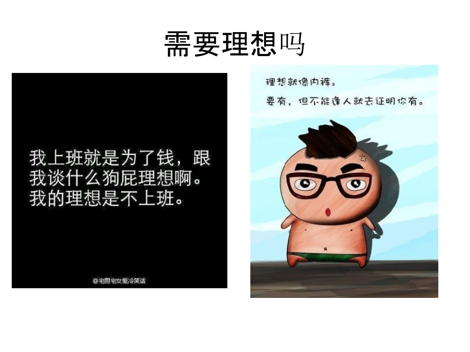 感恩与职场.ppt_第2页