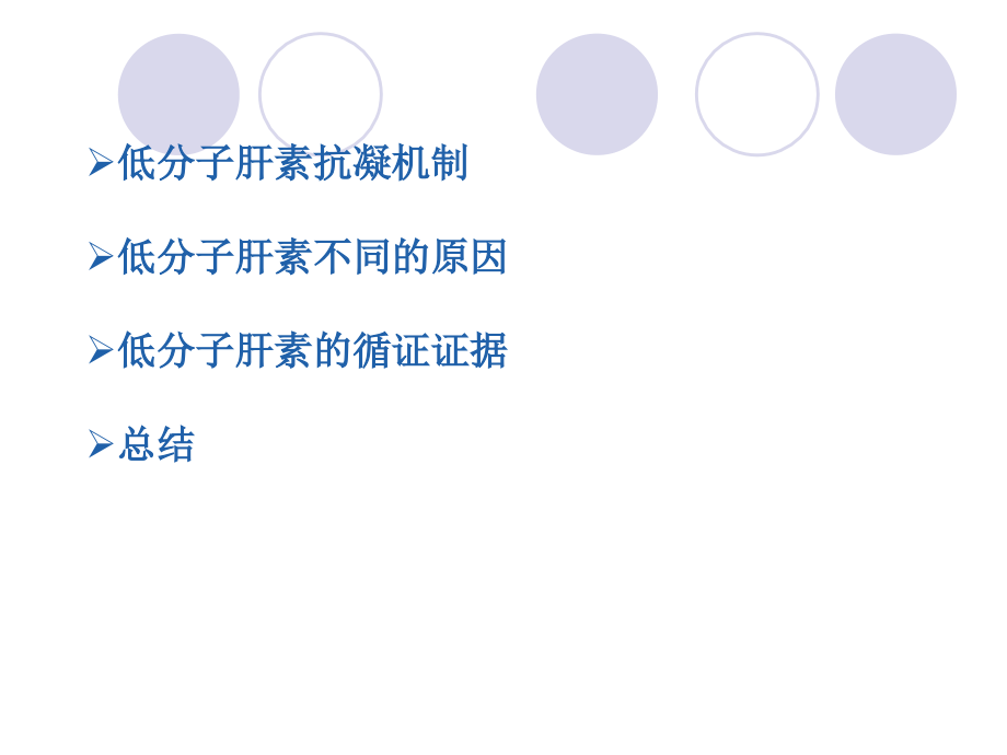 所有的低分子肝素都相同吗.ppt_第1页