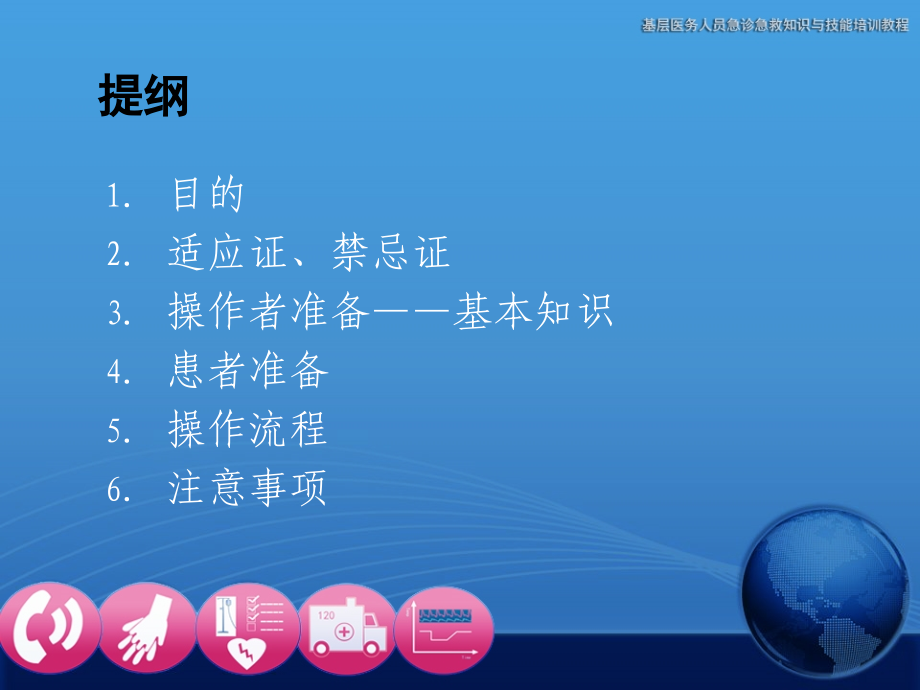 有创正压机械通气.ppt_第1页