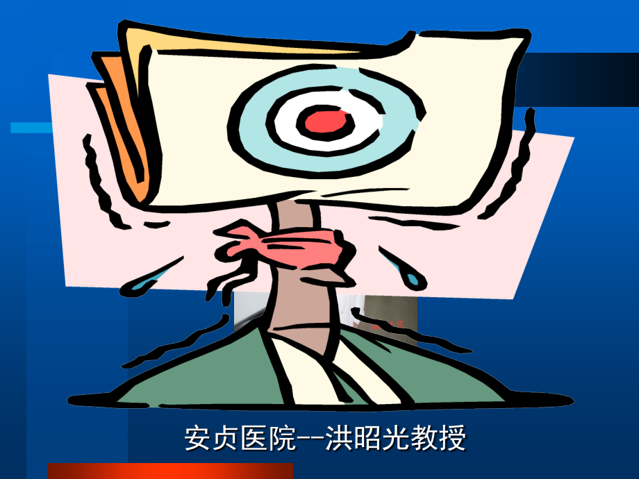 新世纪健康知识讲座.ppt_第2页