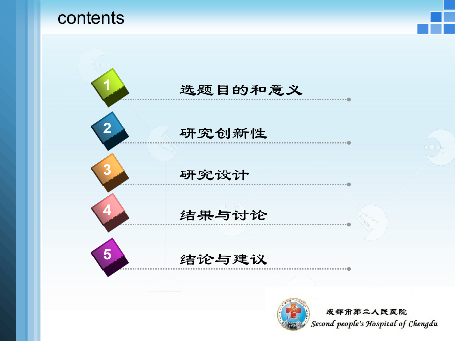 有创-无创序贯机械通气治疗重度呼吸衰竭的临床护理探讨.ppt_第1页