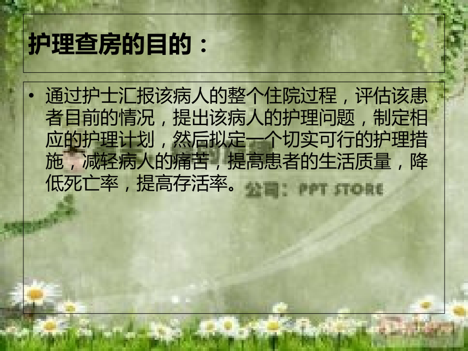 扩张性心肌病病人的教学查房.ppt_第1页