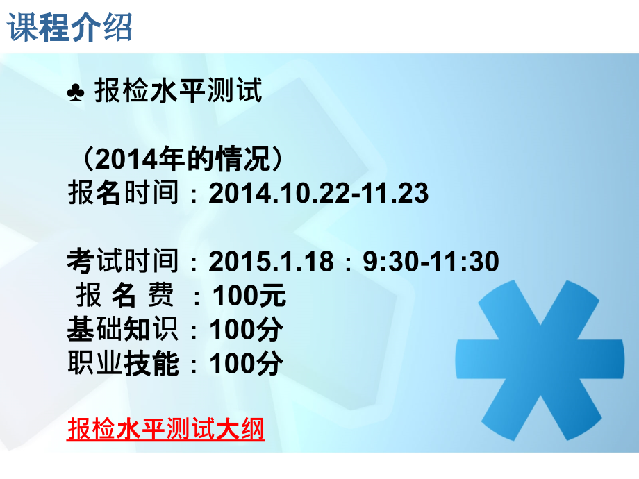 报检实务(项目一).ppt_第2页