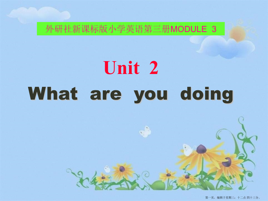 春外研版(一起)二下Module-《Unit--What-are-you-doing》ppt课件4.pptx_第1页