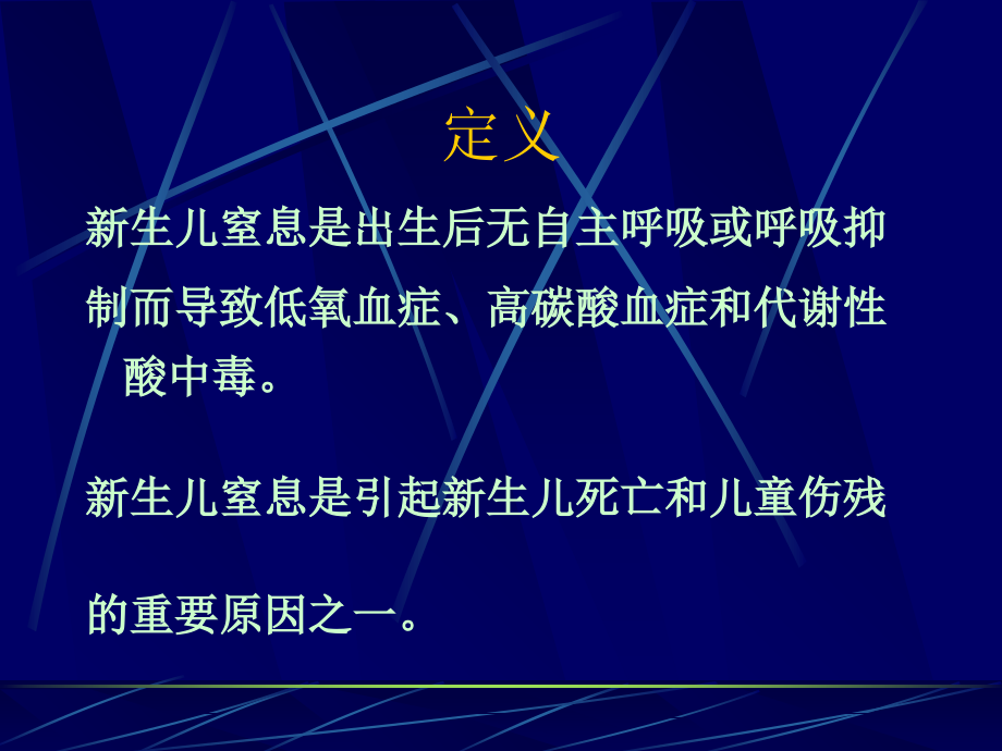 新生儿复苏简化版幻灯片.ppt_第1页