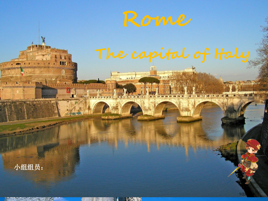 世界旅游罗马英语景点介绍.pptx_第1页