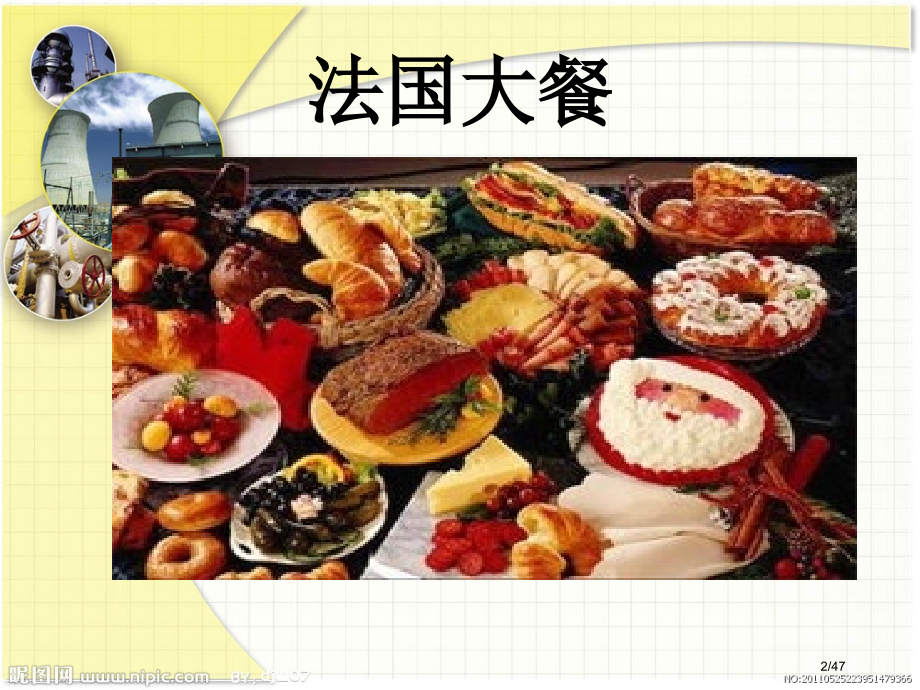 Unit-15--2A-It27s-a-mystery-to-me!市公开课一等奖省赛课微课金奖PP.pptx_第2页