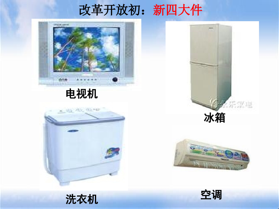 我国的基本国策和发展战略.ppt_第2页