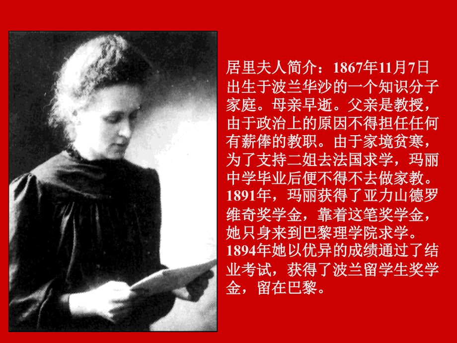 我的信念.ppt_第1页