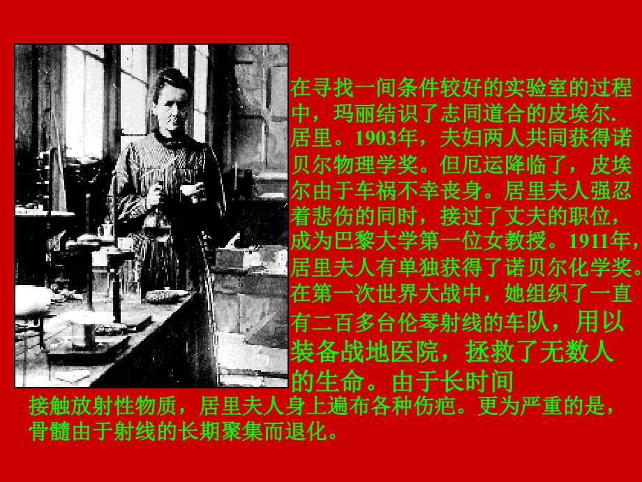 我的信念.ppt_第2页