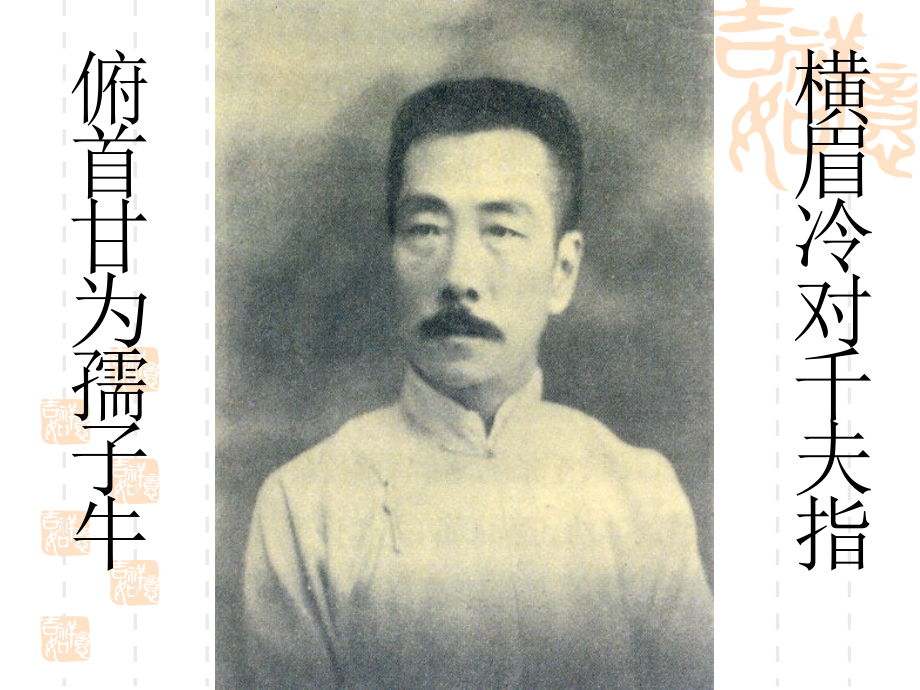 我崇拜的名人.ppt_第2页