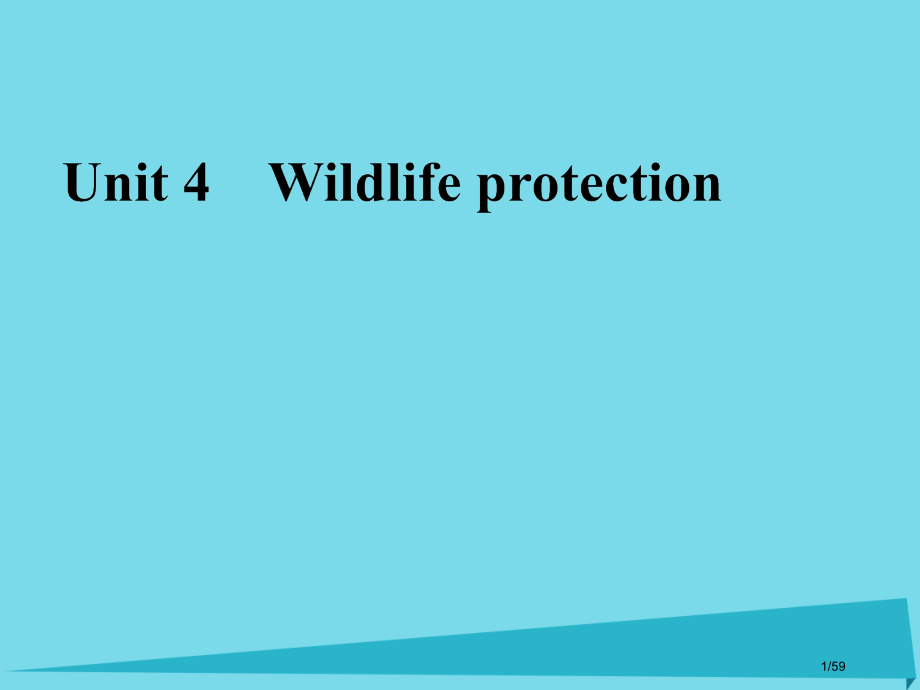 高考英语复习Unit4Wildlifeprotection新人教版必修市赛课公开课一等奖省名师优质课.pptx_第1页
