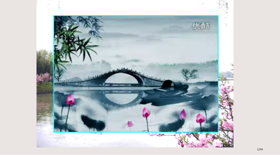 望海潮公开课获奖课件市公开课一等奖省赛课微课金奖课件.pptx_第1页