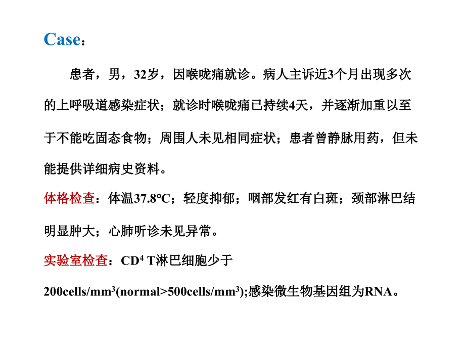 HIV结构与生物学-LJ.ppt_第1页