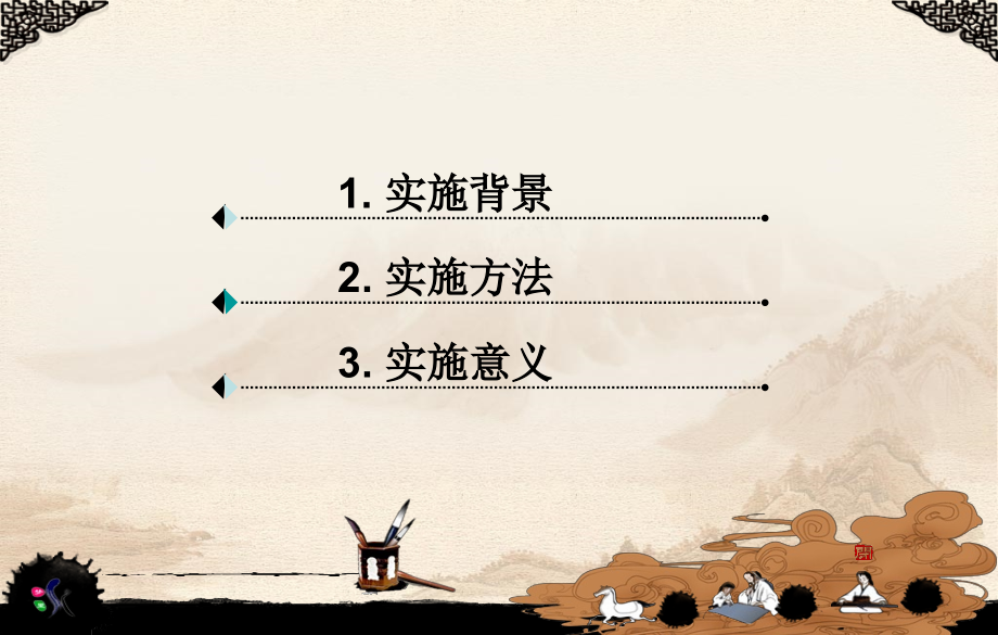 住院总助产士.ppt_第1页