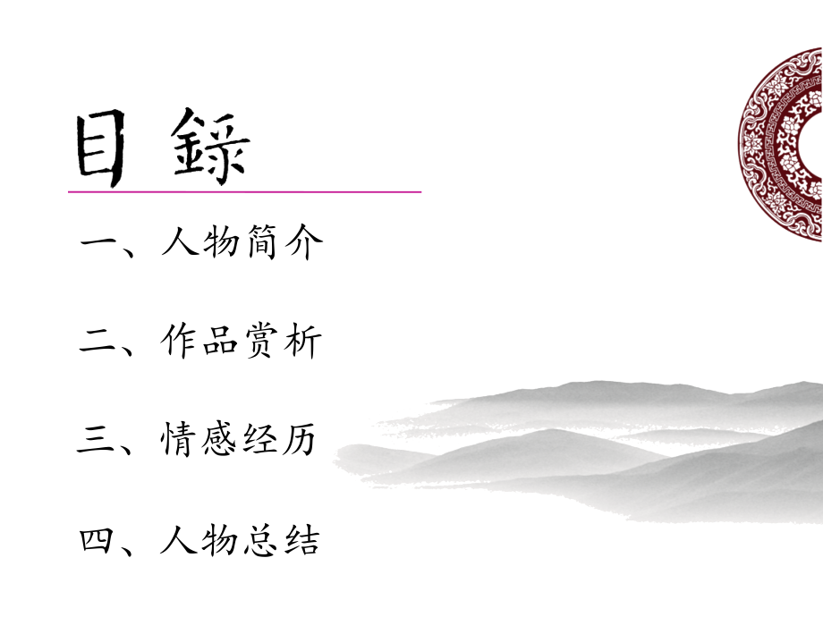 你若安好-便是晴天.ppt_第1页
