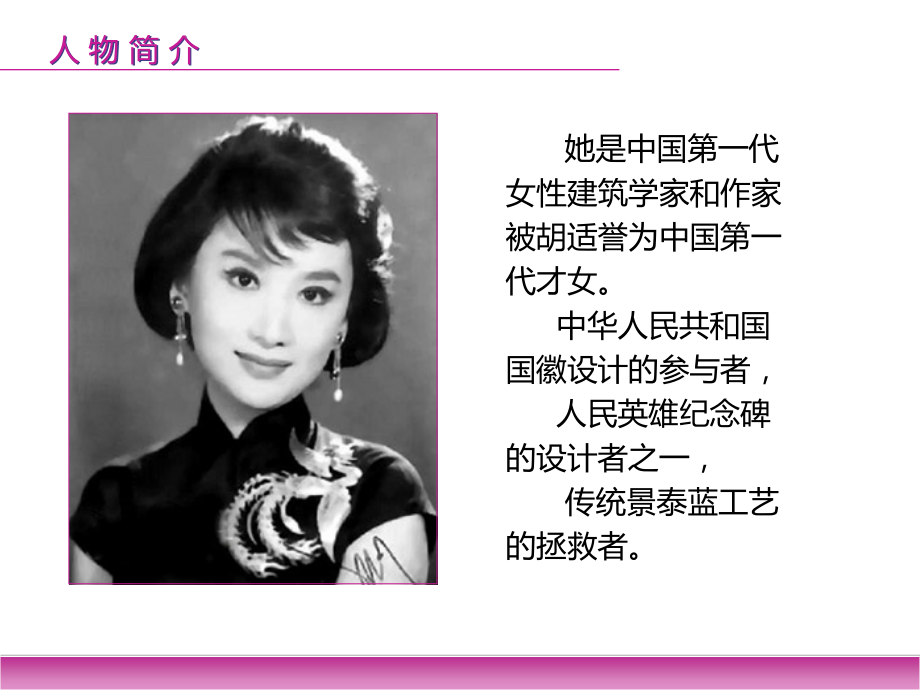 你若安好-便是晴天.ppt_第2页