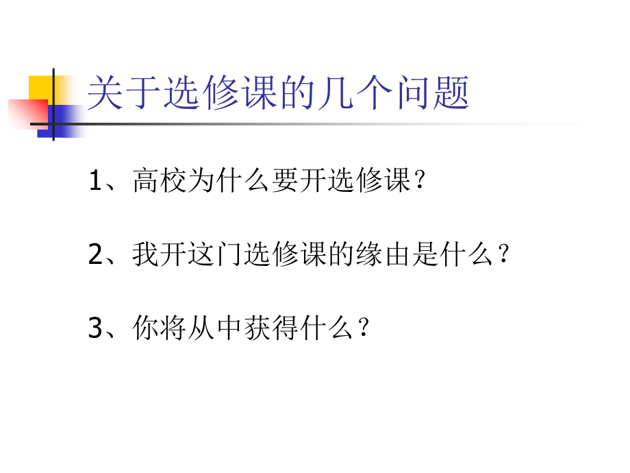 中医处方方法学.ppt_第2页