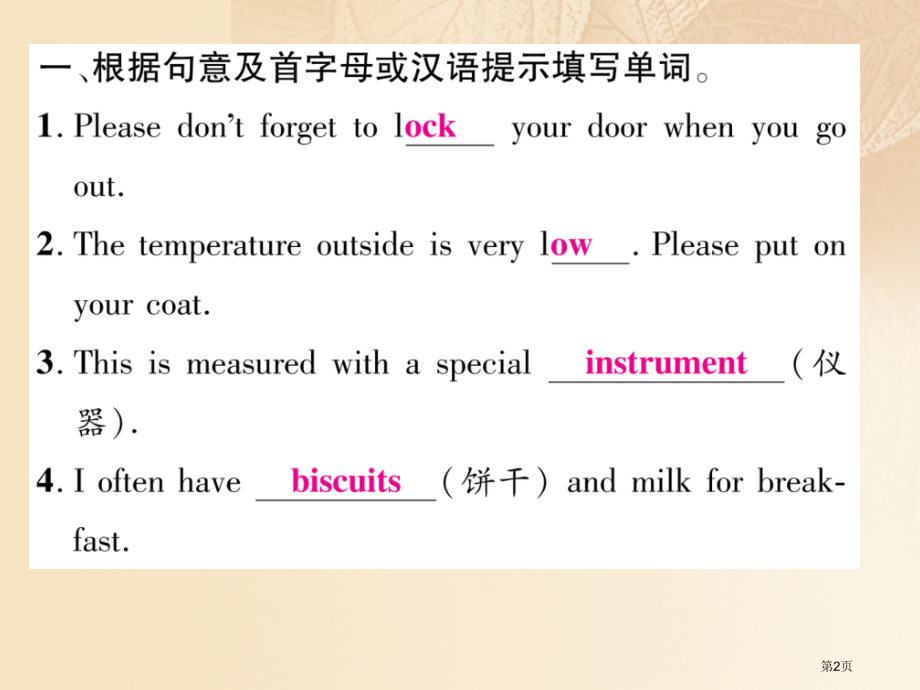 九年级英语-Unit-6-When-was-it-invented第四课时省公开课一等奖百校联赛赛课.pptx_第2页