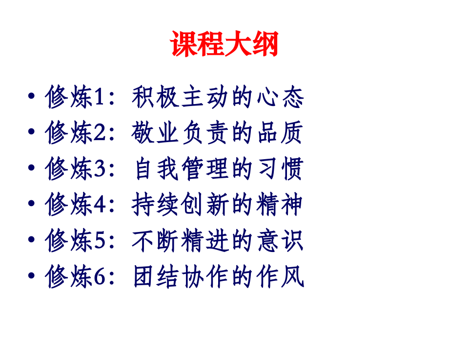 从精兵到干将.ppt_第2页