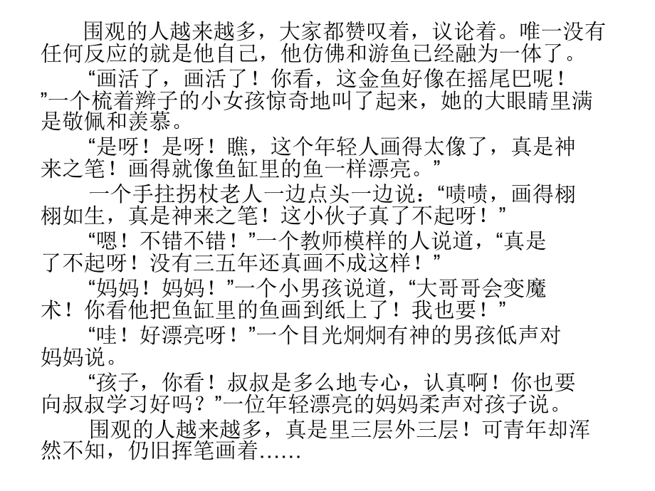 作文训练之一人物对话.ppt_第2页