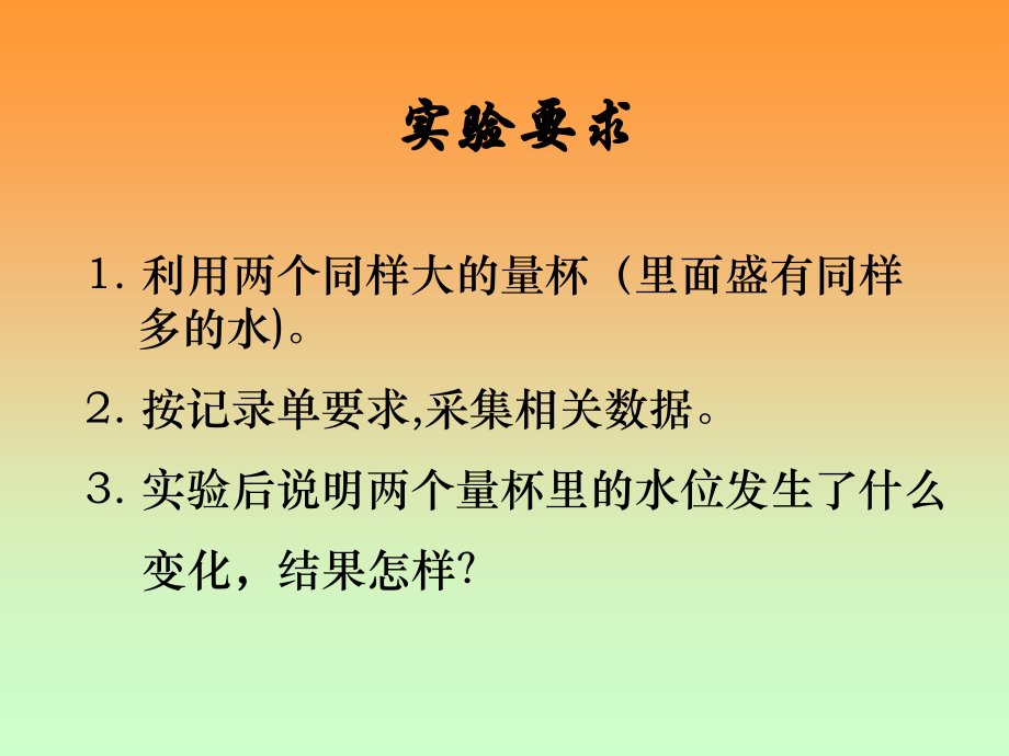 体积与容积.ppt_第2页