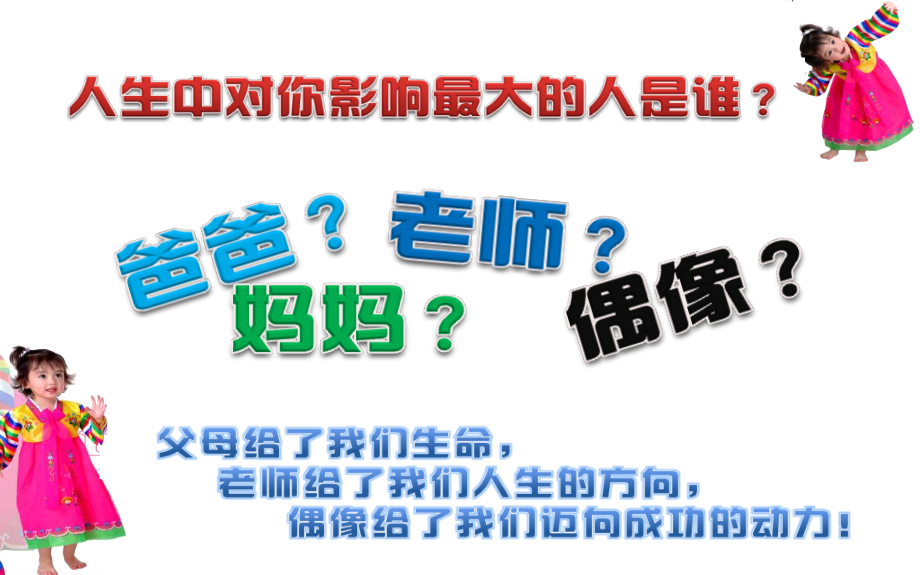 儿童节专题2-(1).ppt_第1页
