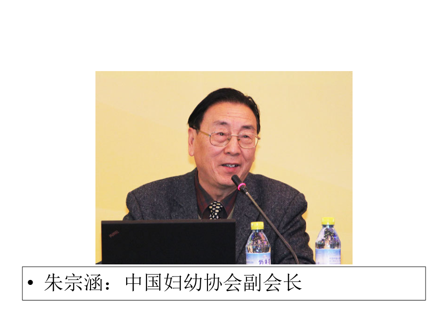 儿童保健服务新方向.ppt_第1页