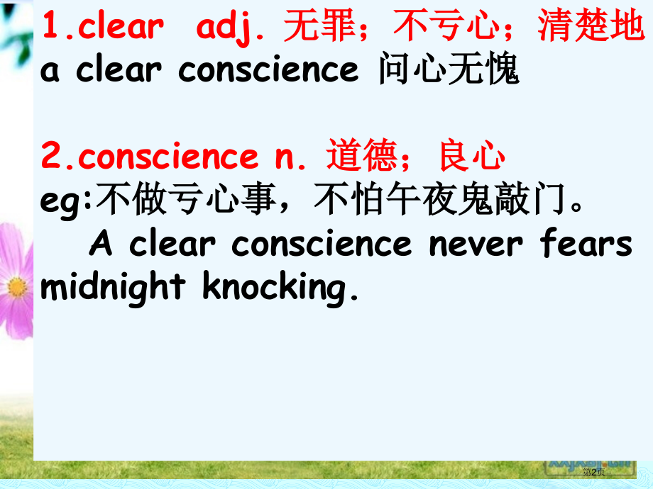 新概念第二册lesson45市公开课一等奖省赛课微课金奖PPT课件.pptx_第2页