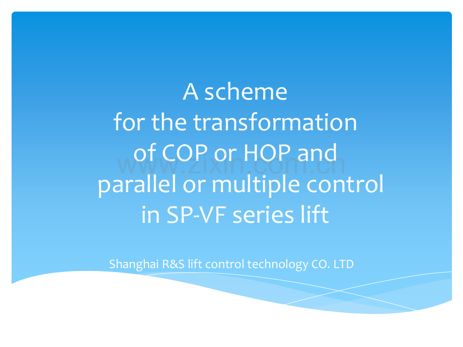 SP-VF并联改造1en.ppt_第1页