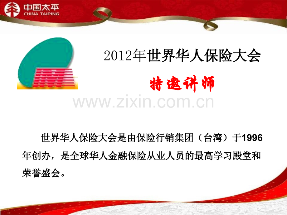 健康人生始于规划.ppt_第1页