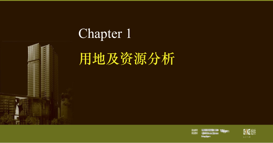 宁波维科集团镇海项目前期定位建议60p.ppt_第2页