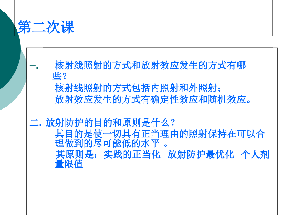 核简答题及详解.ppt_第2页