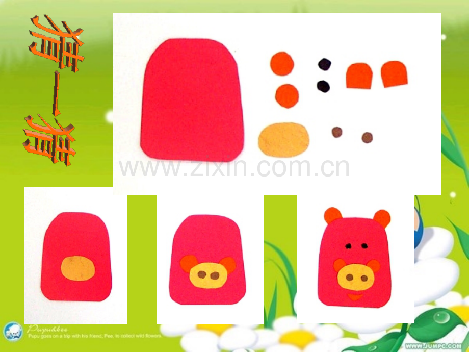 有趣的吊饰专题知识专业知识讲座.ppt_第1页