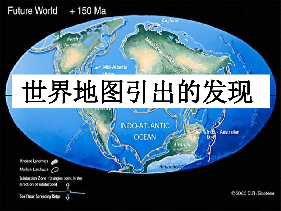 8-世界地图引出的发现-.ppt_第1页
