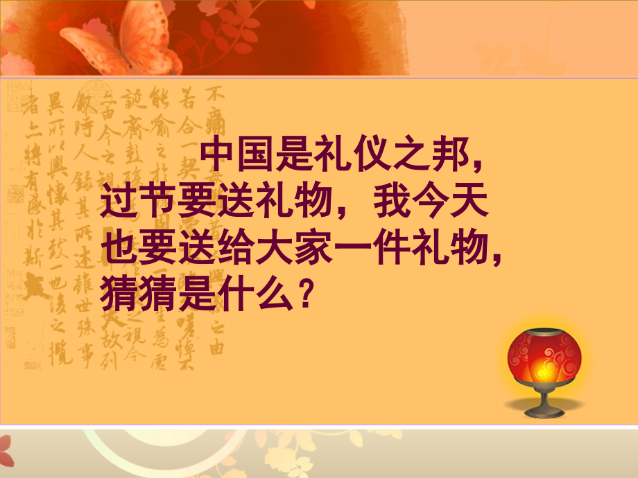 百变团花美术教案.ppt_第2页