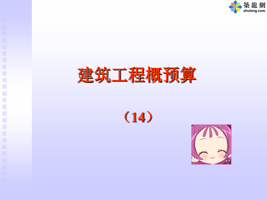 砌筑工程3(00002).ppt_第1页