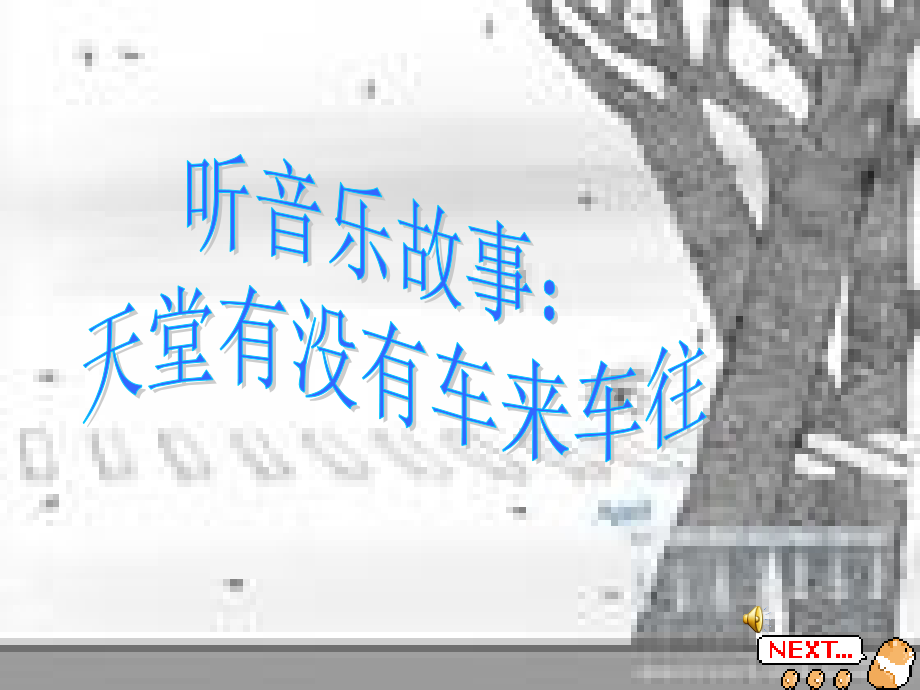 主题班会课件：交通安全教育.ppt_第1页