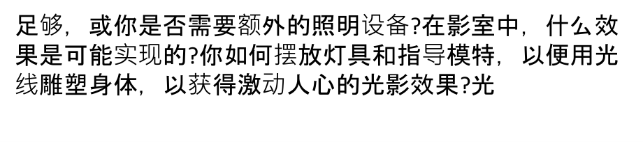 医学人体摄影的用光技法.ppt_第2页