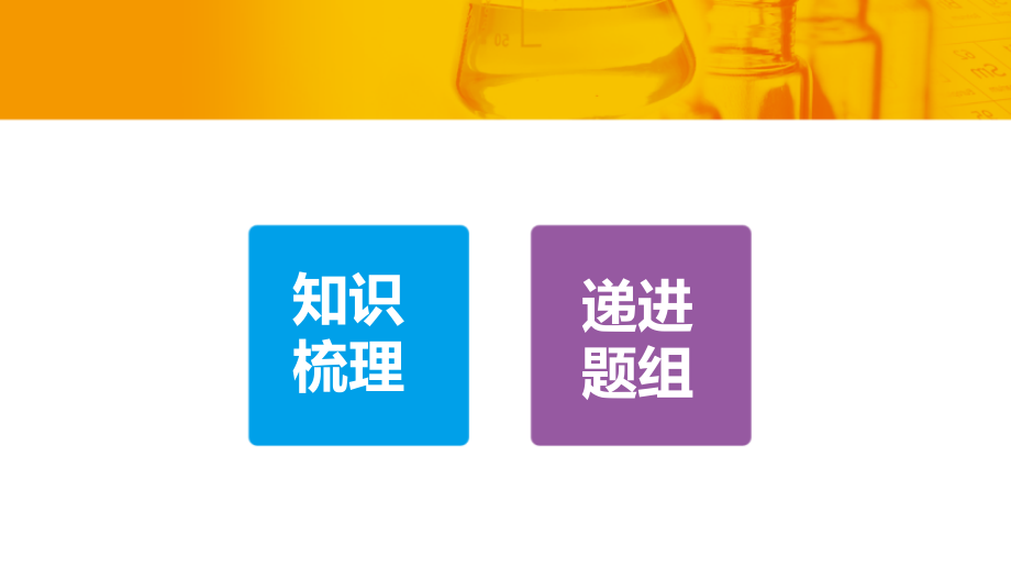 气体体积、质量的测定.ppt_第2页