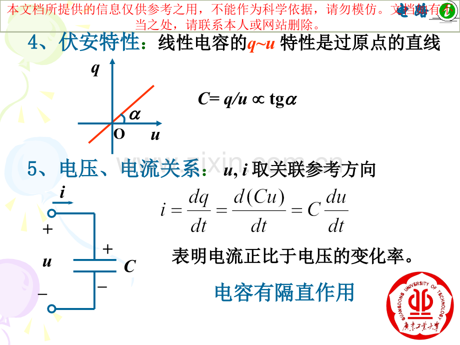 电容电感的串并联专业知识讲座.ppt_第2页