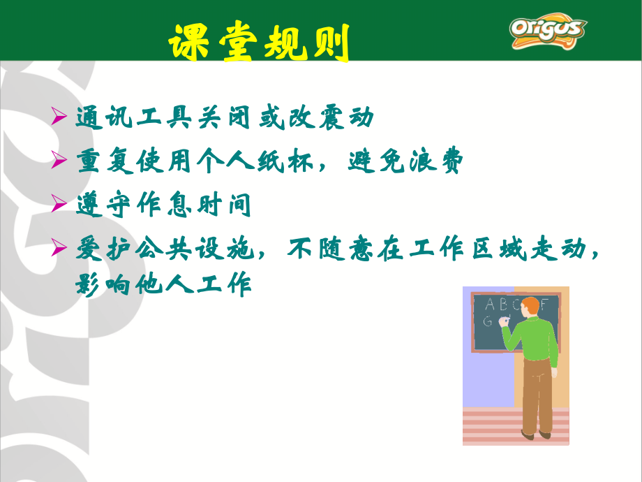 自助餐饮看台技巧培训课件.ppt_第2页