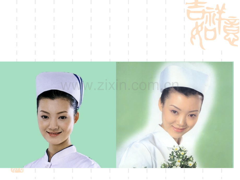 医学护理工作制度培训主题讲座专题.ppt_第2页